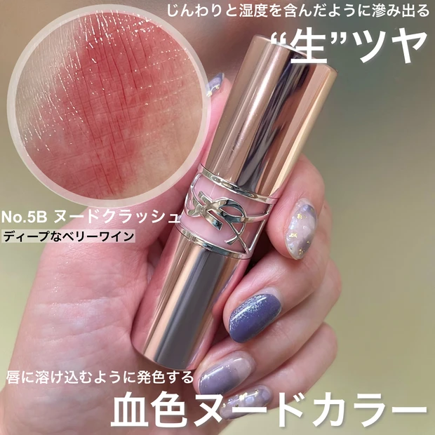 イヴ 販売 サン ローラン 口紅 ブルベ