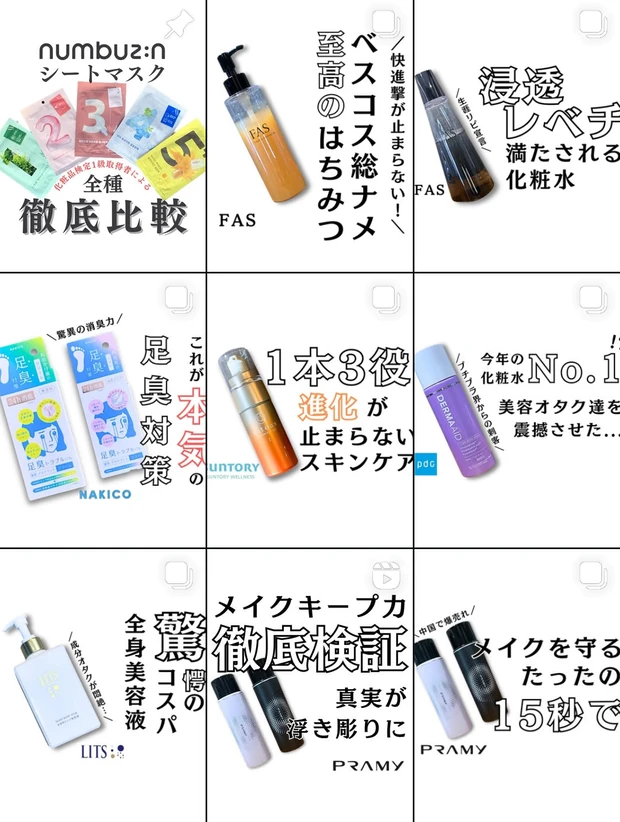 【FAS】発酵スキンケア「ファス」の大人気化粧水。その人気の秘密を徹底解説！_5