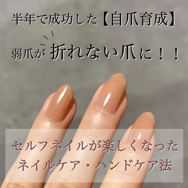 爪のピンクの部分を伸ばして縦長爪に! 弱爪を改善する自爪育成法♡
