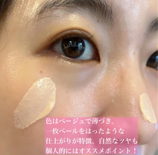 薄付きなのが伝わるだろうか…
