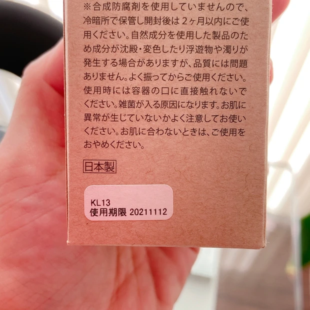 【しぼんだ肌を持ち上げる✨】ネオナチュラル🌱高保湿化粧水「オーガニックモイストローション」
_3