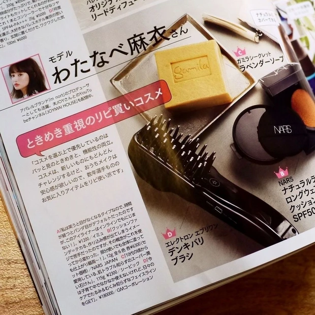 【完売必至】付録越えスケジュール帳にベストコスメ♡MAQUIA1月号発売中！_9_2