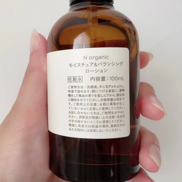 香りのトリコ♡】リニューアルした『N organic モイスチュア