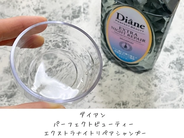 「ダイアン パーフェクトビューティ エクストラナイトリペア」シャンプー