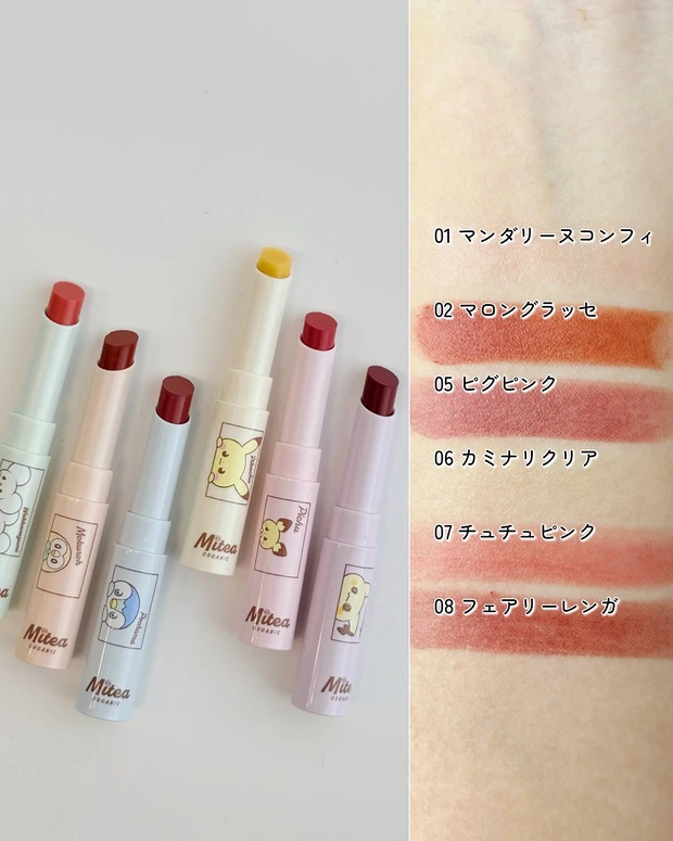 Mitea ORGANIC セラムオイルリップスティック スウォッチ