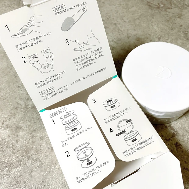 ザ 薬用クレンジングバーム バリア