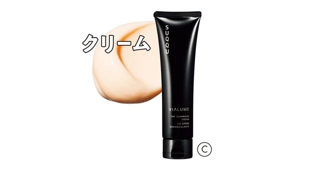 ヴィアルム ザ クレンジング クリーム 125g ¥11000/SUQQU