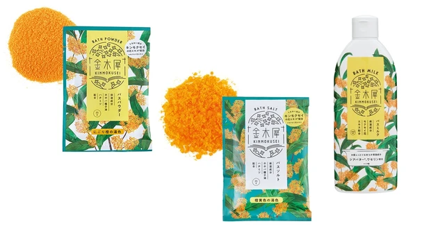 金木犀 バスパウダー 35g ¥220 金木犀 バスソルト 35g ¥275 金木犀 バスミルク 240mL ¥1650