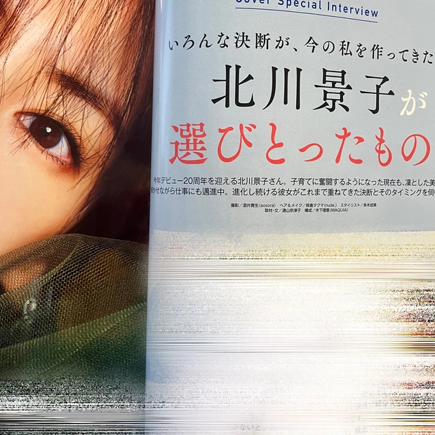 自分を診断!客観的に「私」を知れる!MAQUIA3月号♡_4