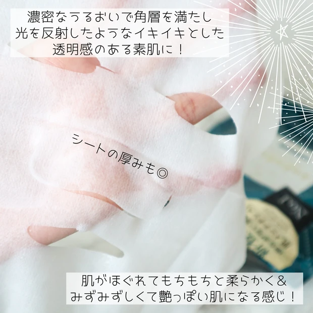22歳の肌を再現!?毎日の【ルルルンプレシャス】で肌力アップを目指しちゃおう!_3