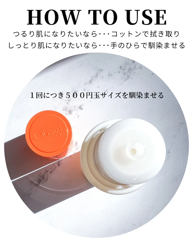 Obagi オバジC リファインローション　ビタミンC化粧水 化粧水　使い方