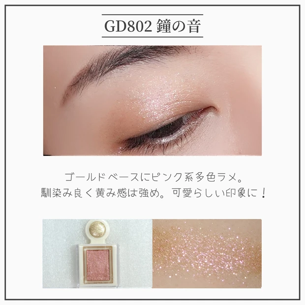 マジョリカマジョルカ majolica majorca　プチプラコスメ アイシャドウ くす玉 鐘の音 招待状