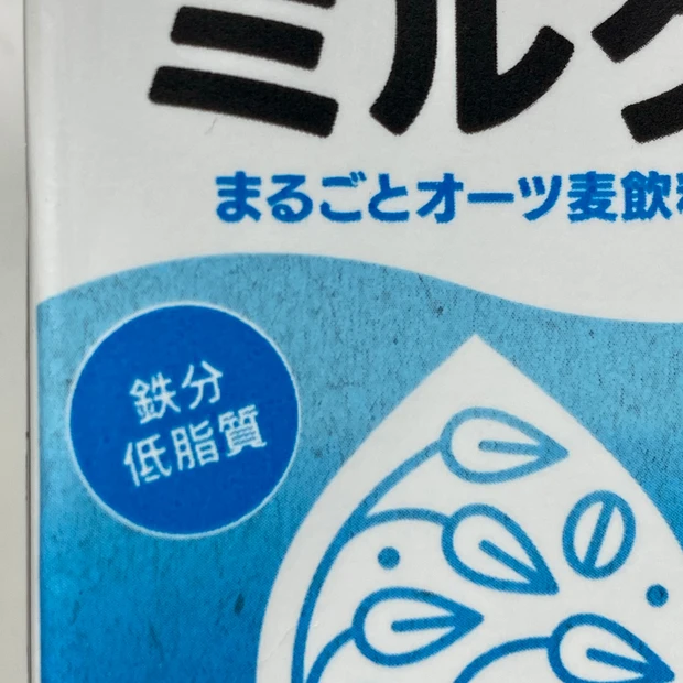 この春に発売の新しいプラントベース飲料は「ひよこ豆」「オーツ麦」。_1_3