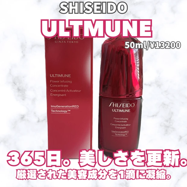 【SHISEIDO×マキア】スペシャルトークショーに参加！ゲストは神崎恵さん♡世界各国で愛されるアルティミューン。新作のインナーケアも一緒に使用した【2週間の肌体感レポ】_2