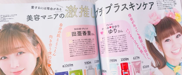 【MAQUIA7月号】目印は爽やかな吉岡里帆さん!豪華付録と大人のプチプラ美容に注目♡_7