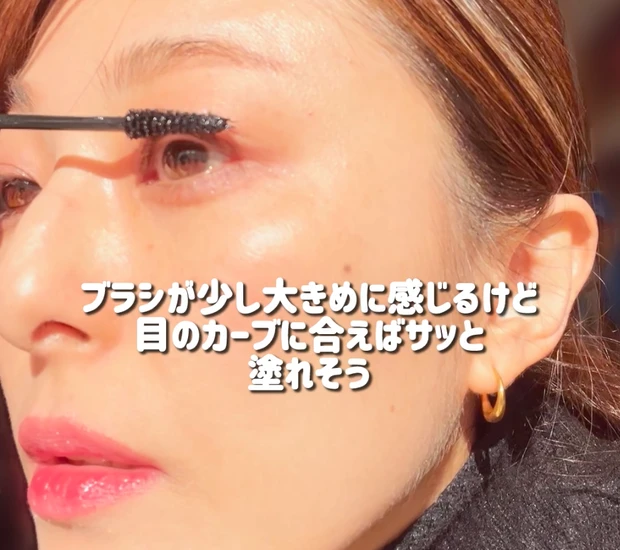 【神崎恵さんのベスコス！D-UPのマスカラ】マスカラ迷子さんこれいいよ！_5