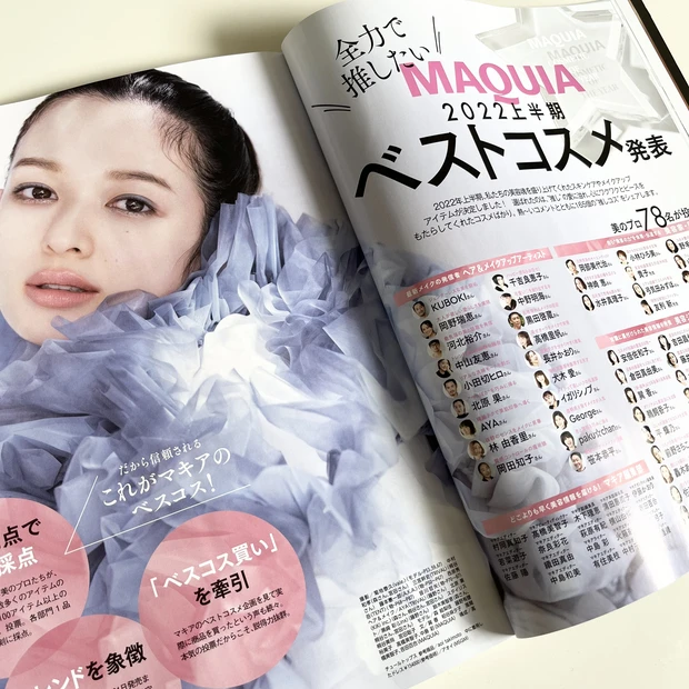 新刊速報!【MAQUIA8月号】本日発売!カバーは永野芽郁さん♡7月号の注目は上半期ベストコスメ!!!!!_4_1
