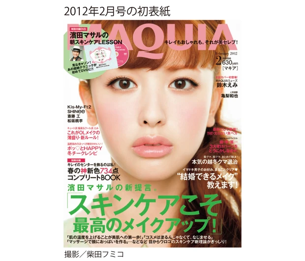 2012年2月号の初表紙