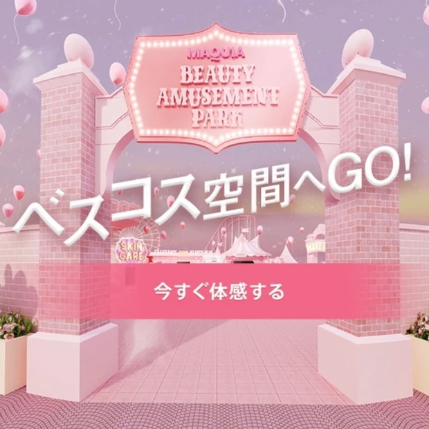 MAQUIA BEAUTY AMUSEMENT PARK