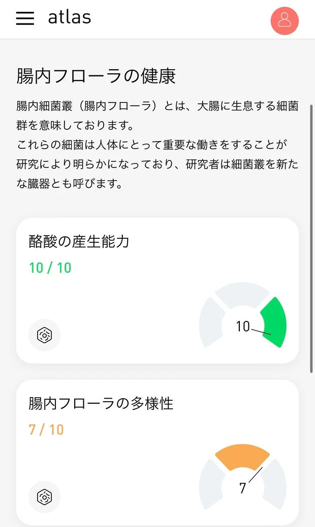 話題の「腸内フローラ＋遺伝子検査」でここまで分かる！リアル体験レポ