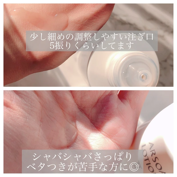 アルソアには大自然からの贈り物がいっぱい！天然由来ミネラルと保湿因子でお肌を強く美しくする_4