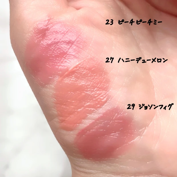 ロムアンド ザジューシーラスティングティント 新色