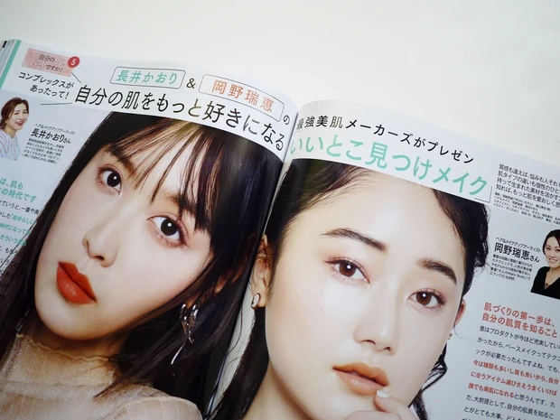 美容誌初カバー!松本まりかさんが目印♡付録越えカバーマークのクレンジング付きMAQUIA4月号本日発売!_5