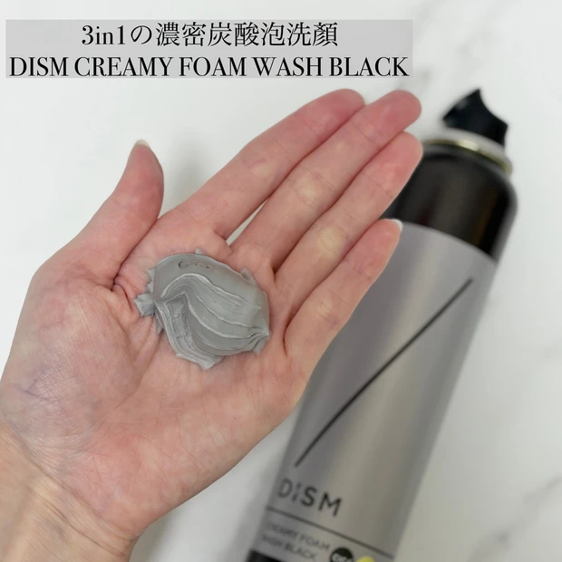 炭の力で毛穴ケア【ディズム クリーミーフォームウォッシュ ブラック】をレビュー_1
