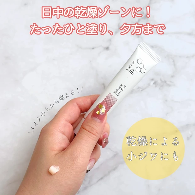 ソフィーナiP うるおい高密着ショット