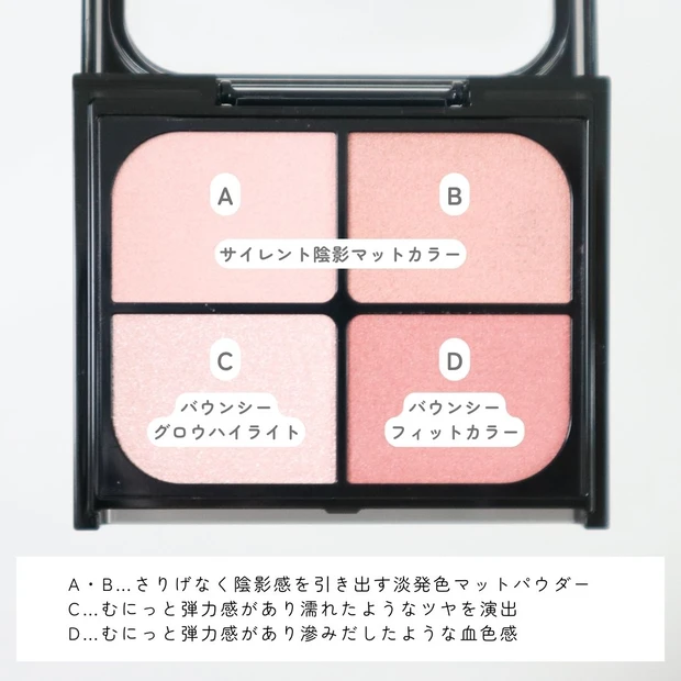 KATE新作「バウンシーチークシャドウ」を徹底レビュー！目もとから頬まで、印象を拡張する新発想メイクに感動♡_3