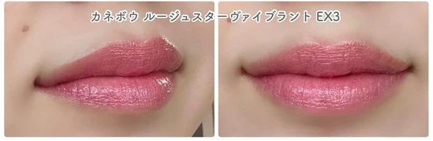 2024年夏新色リップ_カネボウ ルージュスターヴァイブラント EX-3_塗り試し