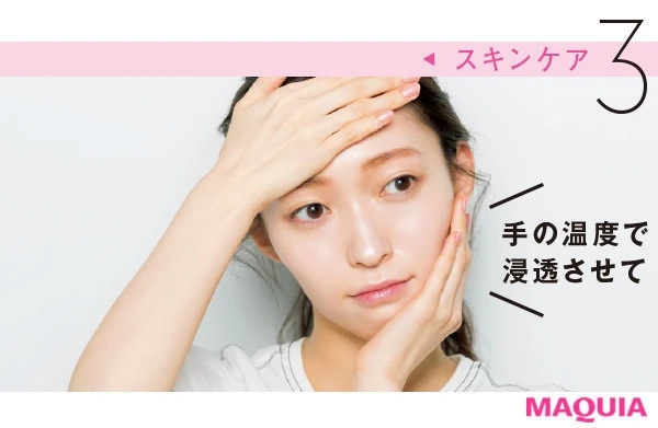 【山口真帆さんの美肌みせメイクの順番】3.美容液は3回に分けて細かく浸透させて
