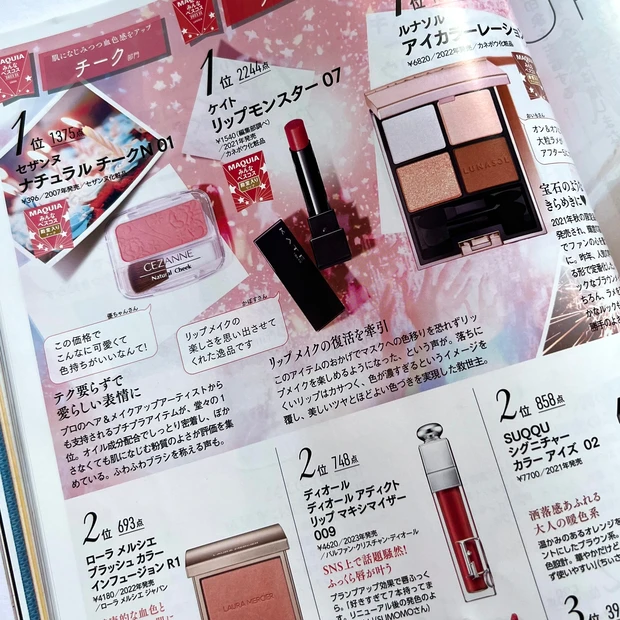 【表紙は桐谷美玲ちゃん♡MAQUIA9月号発売中！現品のアイラインが買うよりお得！】_5