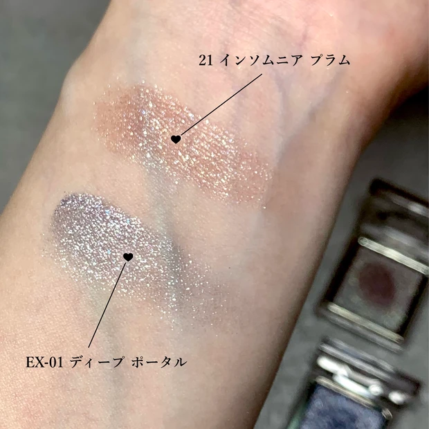 RMK インフィニシェイドシングルアイシャドウ 21番とEX-01番の比較スウォッチ画像