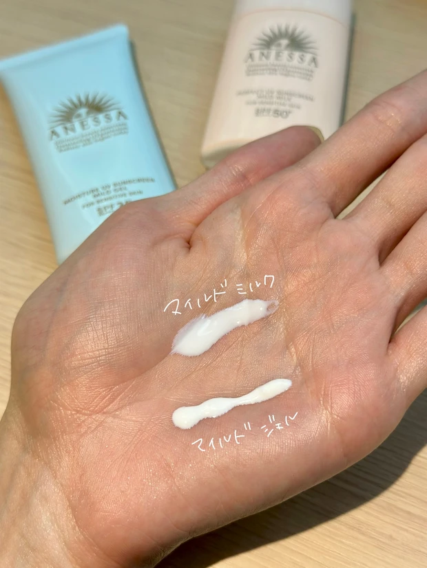 アネッサ マイルド テクスチャー