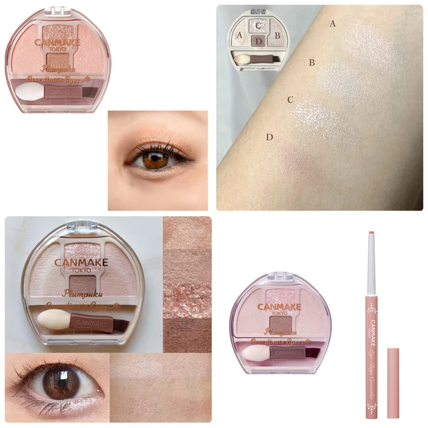 【キャンメイク】涙袋が簡単に作れるコスメ3選！ イエベ・ブルべ別のスウォッチ付きでご紹介