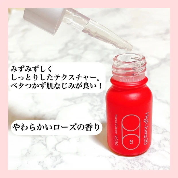 【リピートしたい！おすすめビタミンC美容液】多彩な肌悩みに！《SISI ハイジャンプ30》_2