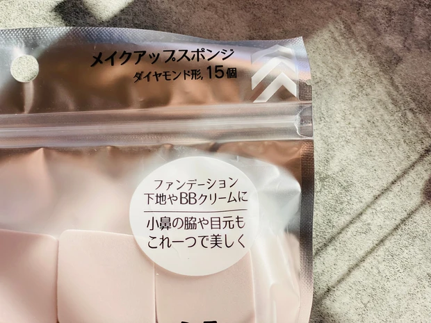 広島発【ダイソーコスメ】1個10円以下?!プチプラメイクスポンジで崩れにくいツヤ肌を作る方法教えます_2_2