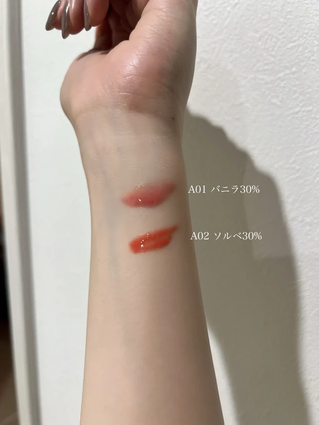 バニラ 30 ソルベ 30 違い