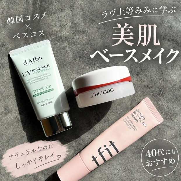 ラヴ上等みみに学ぶ!40代も真似したい美肌ベースメイク術を実践・解説します