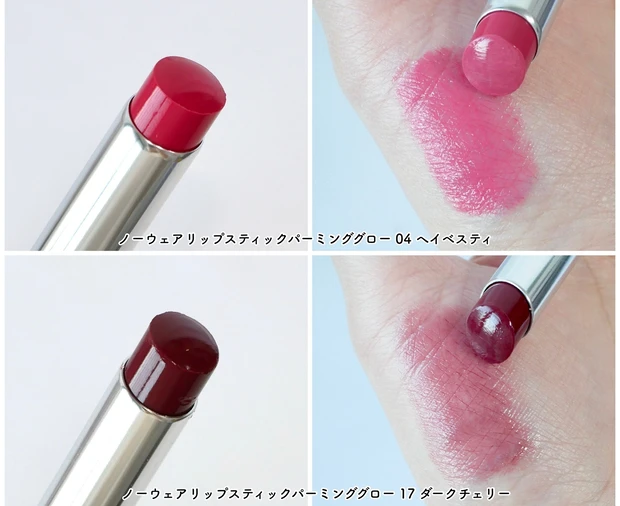 エスポア ノーウェアリップスティックバーミンググロー