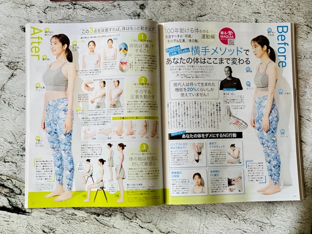 【明日発売】MAQUIA(マキア)11月号はクリスマスコフレ速報&最新秋メイク…「美容が私の未来を変える 」石原さとみになりたい人必見です_8_1