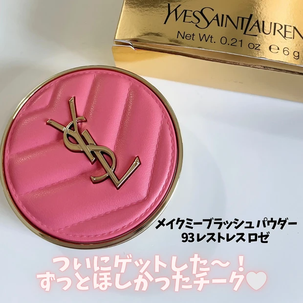 YSL メイクミーブラッシュ パウダー チーク 93レストレスロゼ チーク「YSL メイクミーブラッシュ パウダー」イヴ・サン