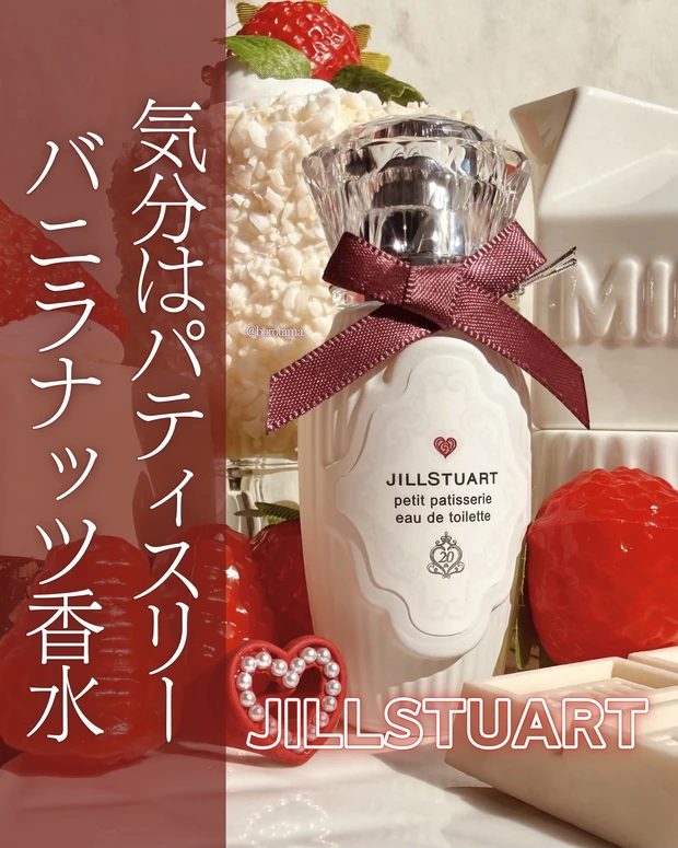 JILL STUART ジルスチュアート プチパティスリー オードトワレ