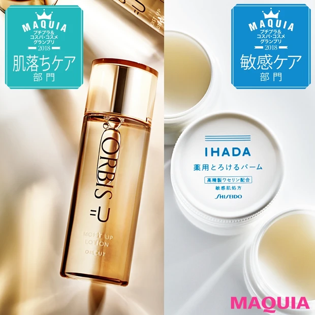 ALL¥3000以下!【敏感ケア・肌落ちケア】人気プチプラコスメベスト3