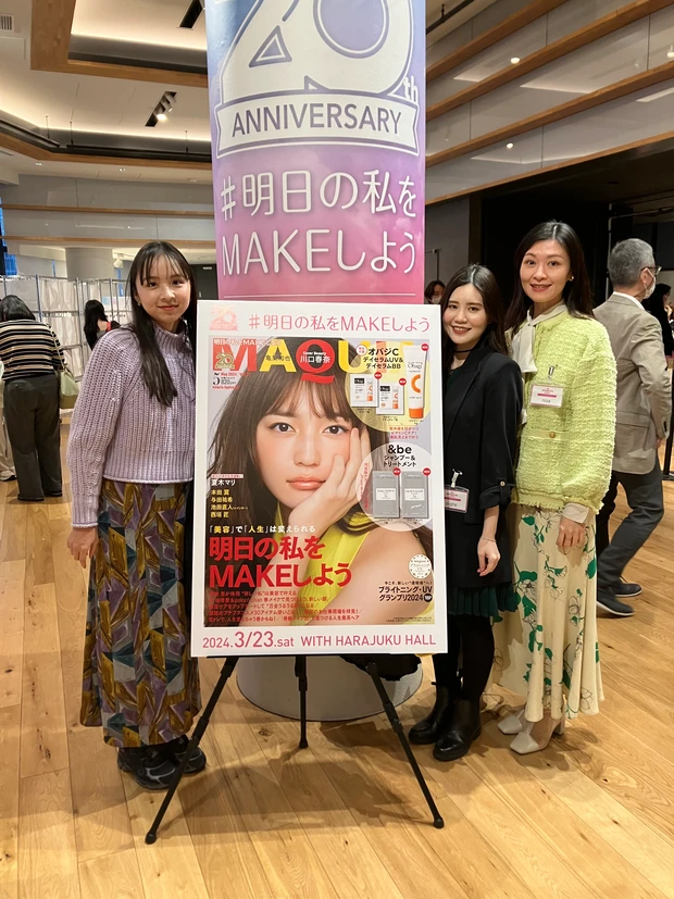 【マキアサロン】「明日の私をHAPPYにする、ポジティブ美容」がテーマ！注目アイテムが勢ぞろいのイベントレポート_12