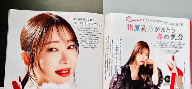 【まだ間に合う!完売間近!】MAQUIA3月号はGETした?!指原莉乃さん表紙!リリミュウのティント現品がついてくるお得な超豪華付録_4