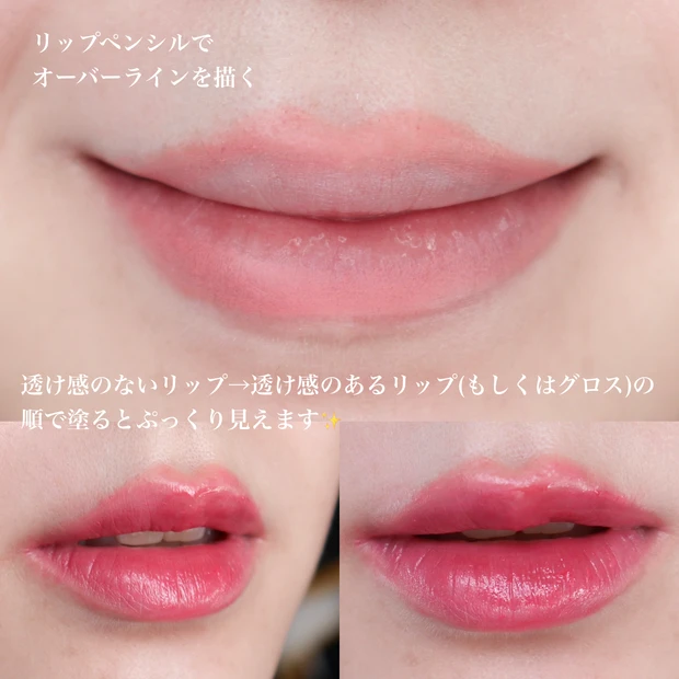 バブみメイク　リップ