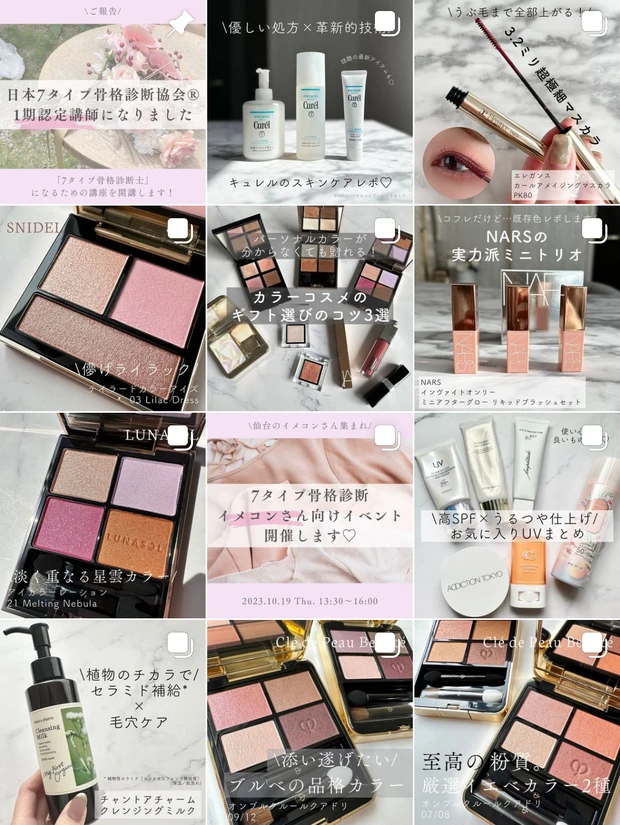 ベーシック大好きイメコンが選ぶ【鉄板愛用品7選】ポイントメイクから美容ギアまで、お気に入りまとめ_11