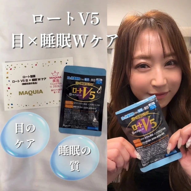 スマホをよく見る私の新習慣♡「ロートV5 目×睡眠Wケア」を飲んでみました